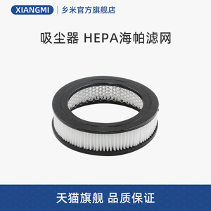 适合美的吸尘器P6/P6 Snow/P6 Master/FlashP6 PRO配件海帕滤网芯