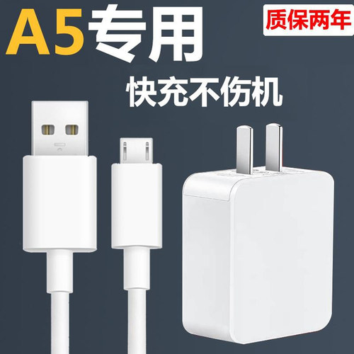 适用oppoA5原装充电器快充数据线