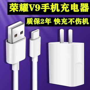 C手机数据线充电头 适用华为荣耀V9原装 9V2A充电器线加长快充Type