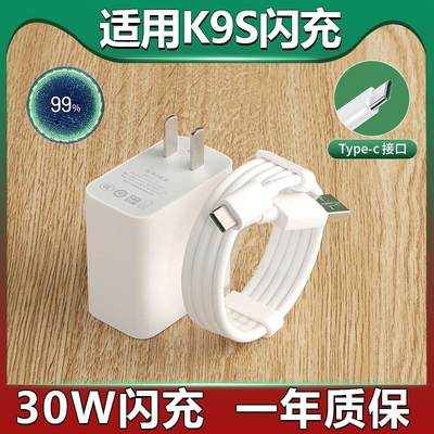 适用OPPOK9s充电器头30W瓦vooc闪充oppo k9s手机数据线快充插头曜芝原装k9s新款手机快充5V6A数据线