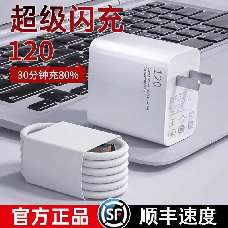 【官方正品】适用华为荣耀120充电器100闪充超级头mate60pro50/40插头nova9/8/7/6A手机66数据线 线P30原套装