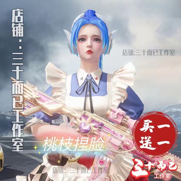 【买一送一】和平精英捏脸代码女 手游吃鸡捏脸码御姐童话森林