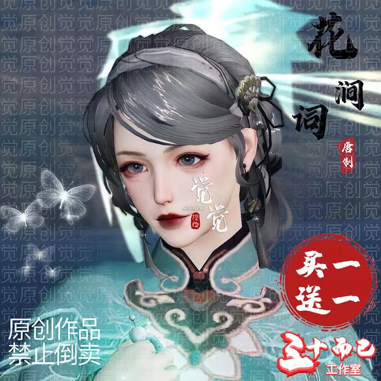 【买一送一】明日之后捏脸数据男 人类半感染者通用数据 暗黑萝莉