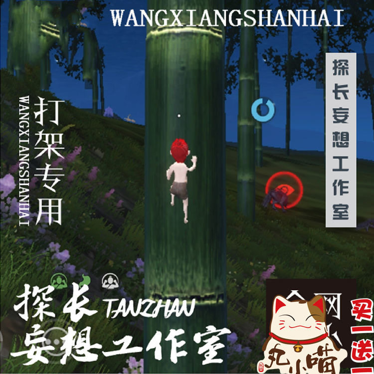 【买一送一】妄想山海捏脸数据设计素材 超小迷你体型中山专用a1