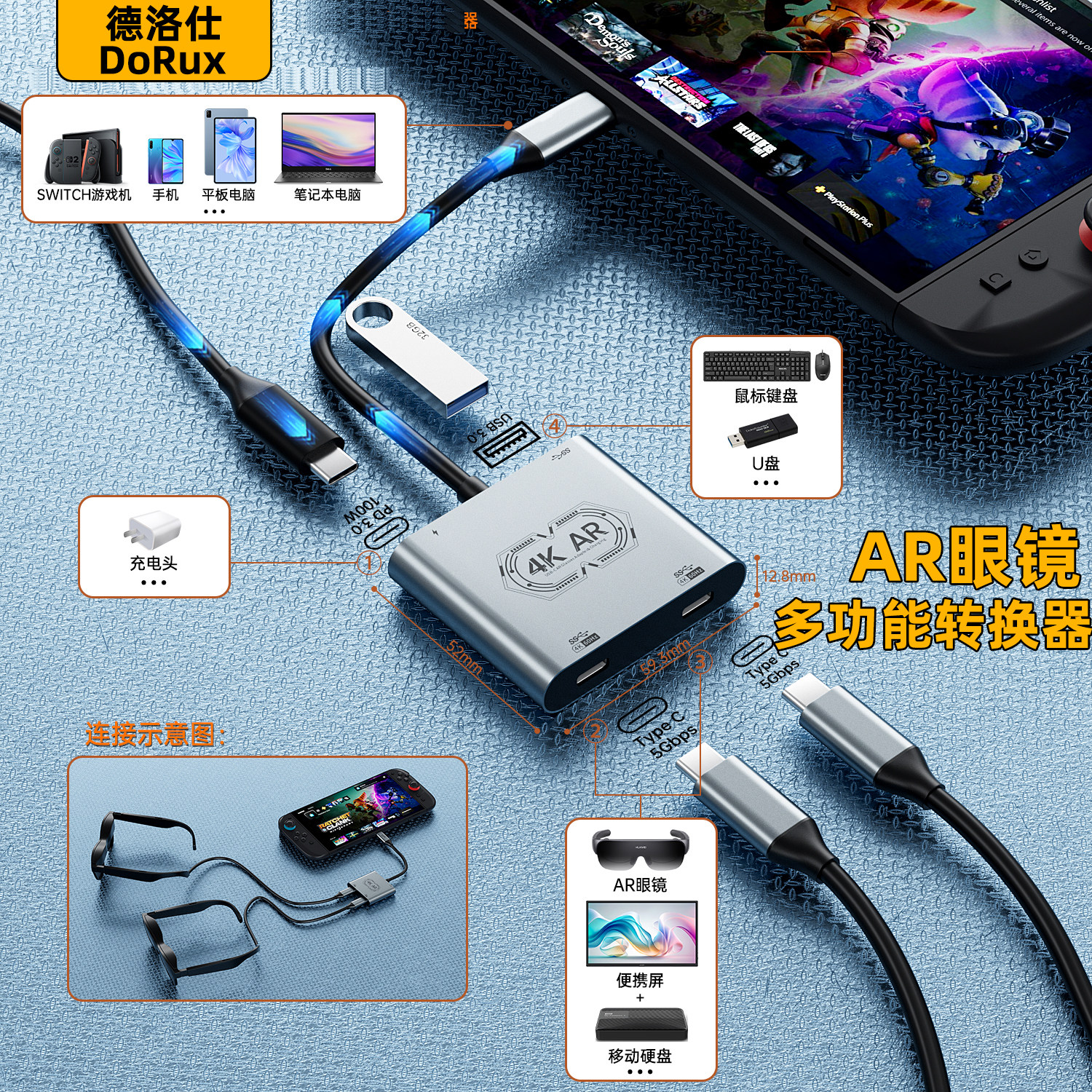 AR眼镜转换器PD充电全功能typec一分二拓展坞ROG掌机steam任天堂switch视频扩展坞适用雷鸟rokid/xreal投屏vr
