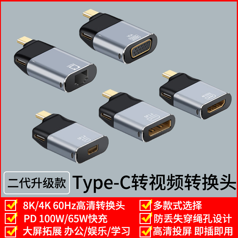 Type c转Dp转接头144HZ usb-c hdmi/VGA转换器8K雷电3转Dp1.4版4K60适用苹果联想小新pro连电视显示器投影仪 影音电器 HDMI线 原图主图