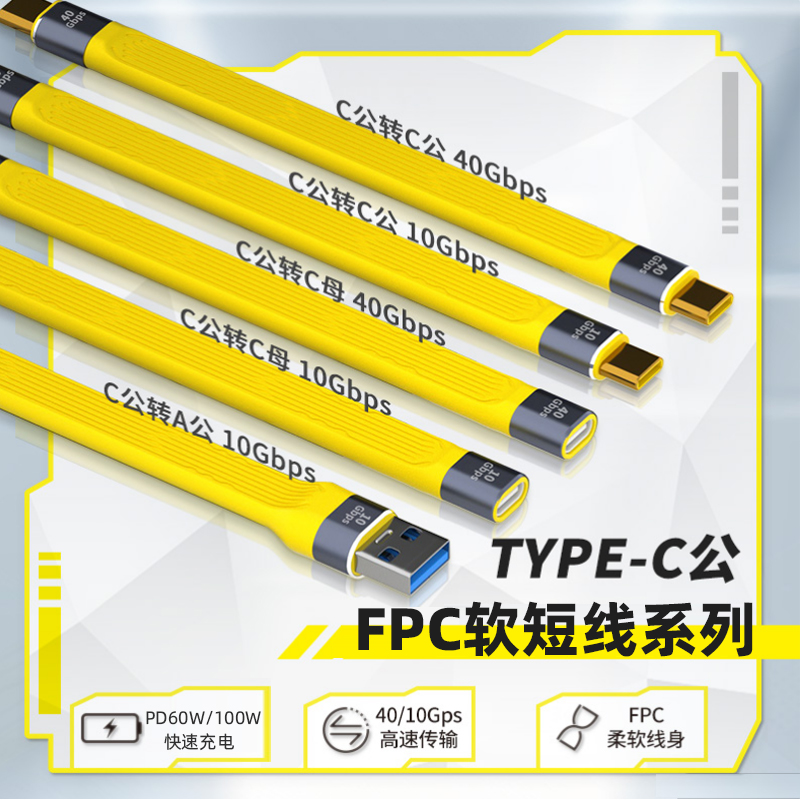 双头typec数据线超短PD100W快充USB3.2延长线type-c OTG公对母口雷电4固态移动硬盘线CTOC全功能传输线40Gpbs