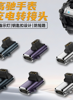适用于高驰手表COROS PACE2/3充电器APEX42转接头apex Pro数据线VERTIX1/2代便携式Typc-c充电线pace pro配件