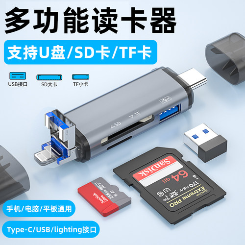 USB/Type-C多功能读卡器