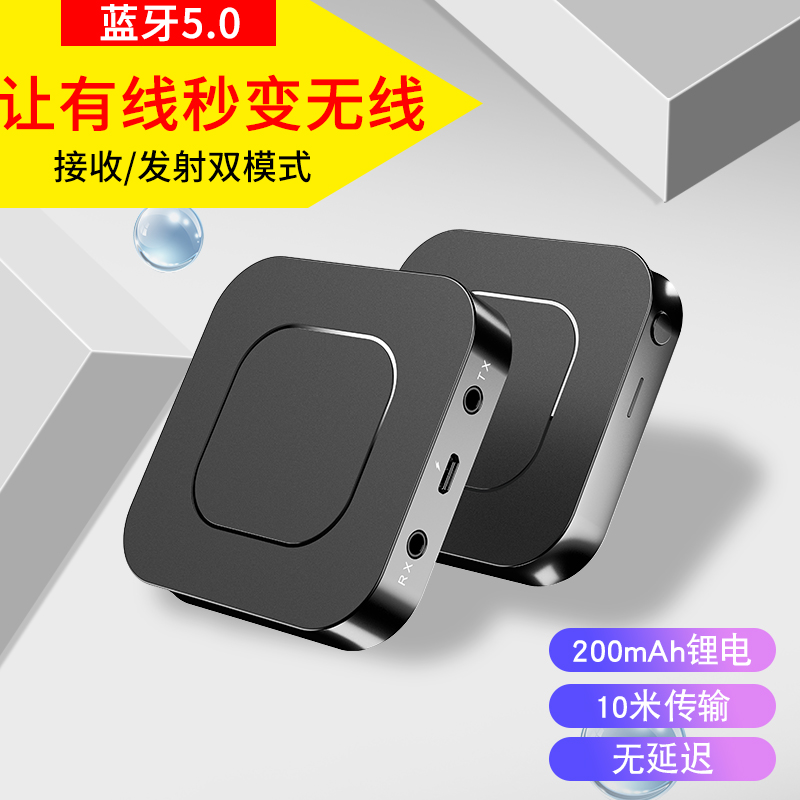 老式转无线电视机aux音频接收器