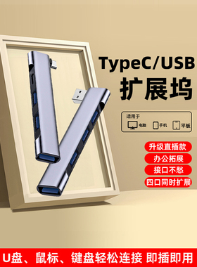 Delos Usb3.0多端口扩展底座电脑Usb3.0扩展适配器类型接口转换器
