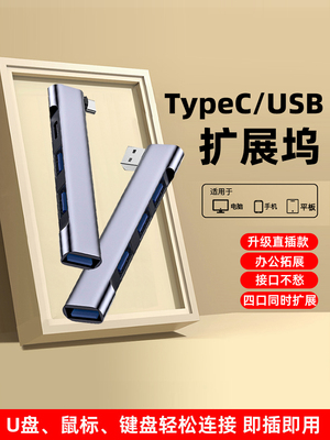 Delos Usb3.0多端口扩展底座电脑Usb3.0扩展适配器类型接口转换器