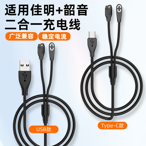 适用garmin佳明手表飞耐时充电器Fenix充电线Shokz韶音AS800骨传导耳机磁吸充电线AS810OpenRunPro充电转接头