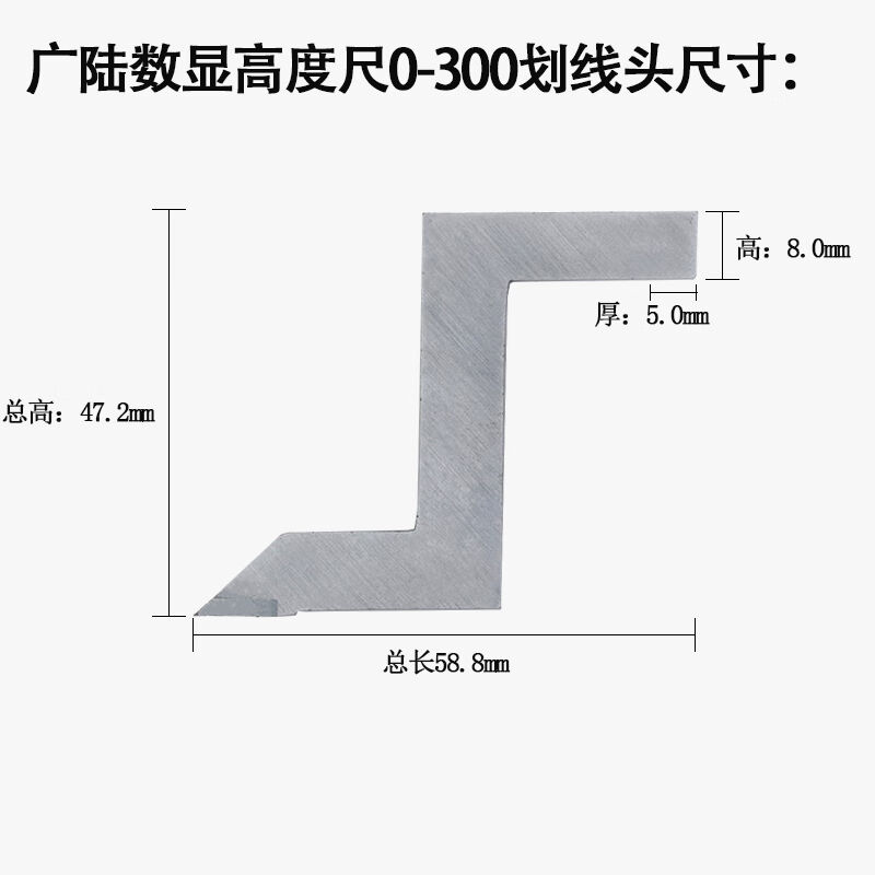 哈量上工高度游标卡尺划线头数显高度划线尺0-500画线爪上量配广