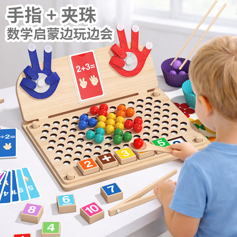 儿童手指夹珠拼图3-6岁早教启蒙