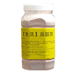 免洗溪流饵料面筋饵石斑马口白条溪哥桃花鱼饵激急流鱼食抗走水流