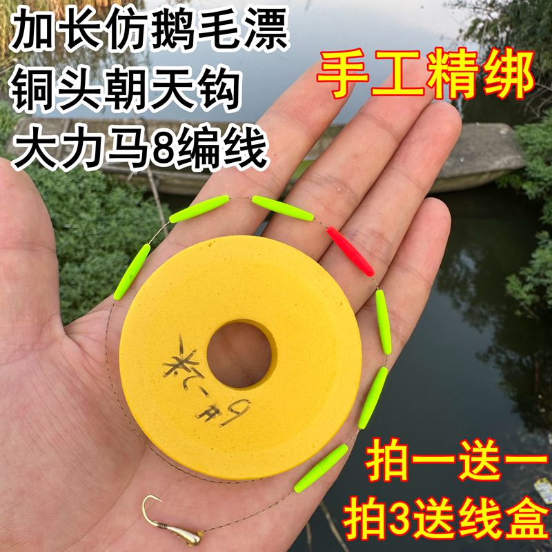 朝天钩野钓大力马斑点线