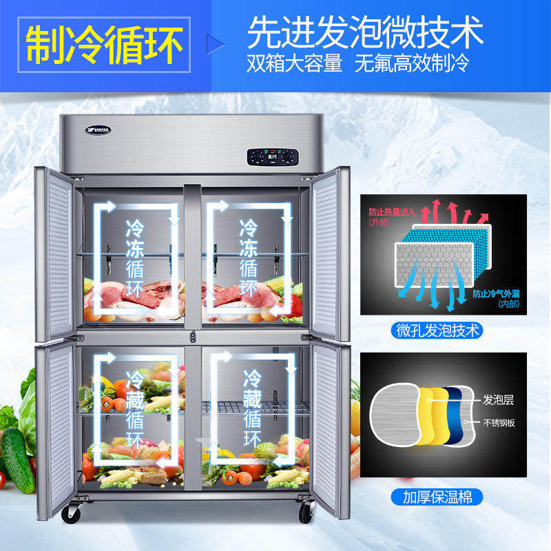 银都四门冰箱保鲜柜商用厨房冷柜立式冰柜冷藏冷冻柜冰冻两用