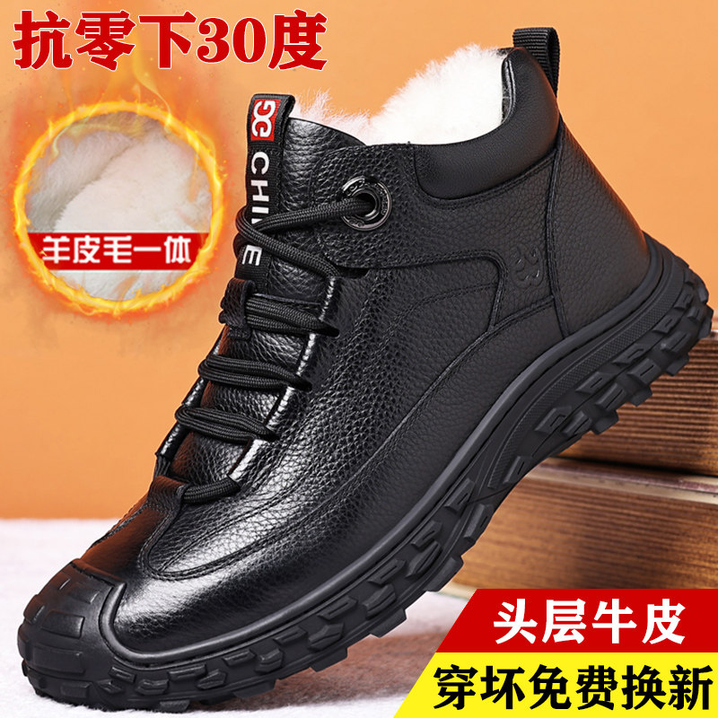 冬季大东北棉鞋真皮羊毛内里保暖鞋高帮运动休闲加绒加厚雪地靴男