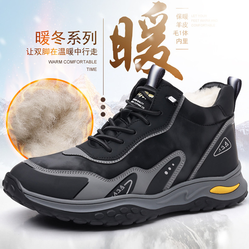 冬季保暖鞋男士棉鞋运动休闲真皮棉皮鞋羊毛加绒加厚青年防滑鞋男