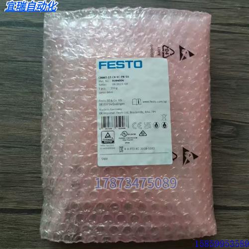 议价全新原装 费斯托 CMMT-ST-C8-1C-PN-S0 伺服控制器 8084004