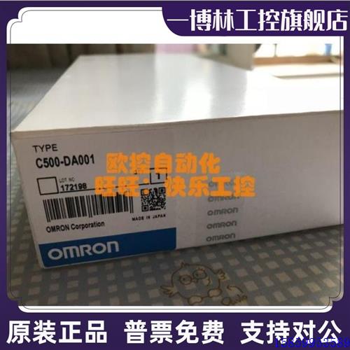议价C500-DA001 DA002 DA003 DA004全新原装