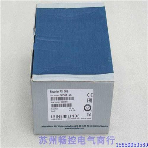 议价LEINELINDE莱纳编码器 507664-26 RSI 503适用