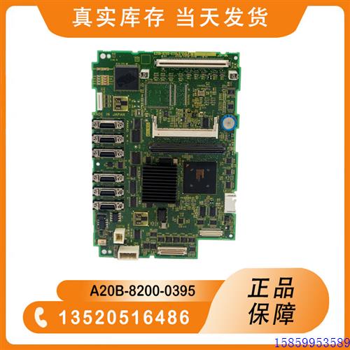 议价发那科主板A20B-8200-0395/0396/0392/0391/0393/0390