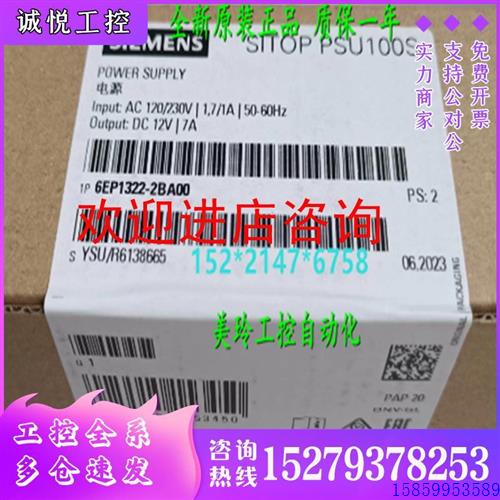 议价6EP1323-2BA00产品SITOPPSU100S12V/14A稳定电源6EP132