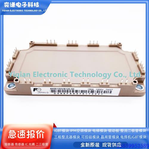 议价6MBI150VB120-50 6MBI150U4B-120-50 6MBI100U4B-170 6MBI180