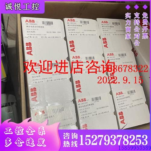 议价全新原装正品ABB电磁式剩余电流保护器F204A-25/0.03议价