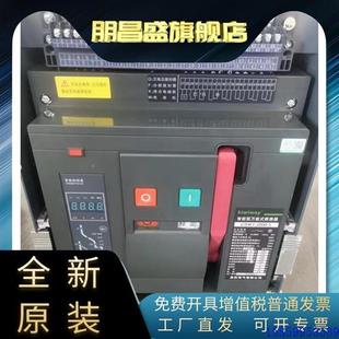 2000断 2000 HA1 议价昌松电气CSW1 RMW1 智能型断路器 CW1