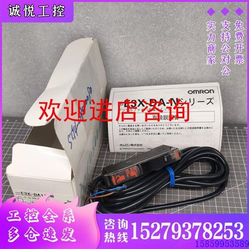 议价OMRONE3X-DA11-N光电传感器数字光纤放大器全新原包装