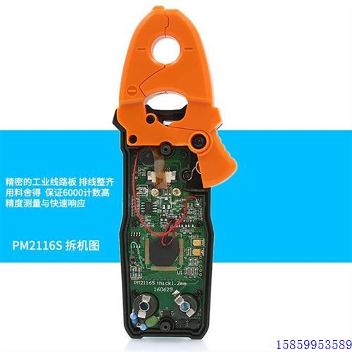 议价华谊PM2116S高精度数字钳形万用表电流表全自动智能交直