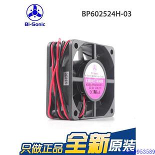 24v 6025 2.88W变频器 0.12A sonic 议价百瑞Bi BP602524H
