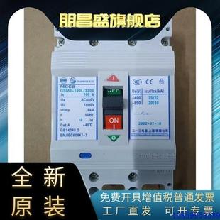 63A 100 GSM1 225L 议价天水213塑壳断路器GSM1 100A 125A