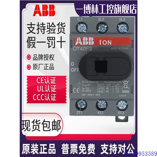 议价ABB隔离开关OT25F3 16/32/40/63/80/125F4N2/OT160G03K空气3P