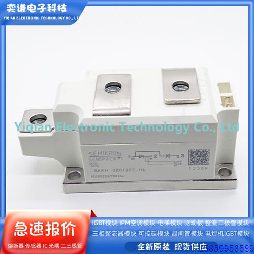 议价SKKH280/22EH4 SKKT273/16E SKKH250/16E SKKT323/18E SKKT33
