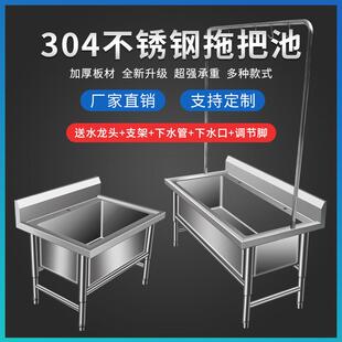 304不锈钢拖把池盆长方洗拖布池水槽墩布水池户外室外家用商用