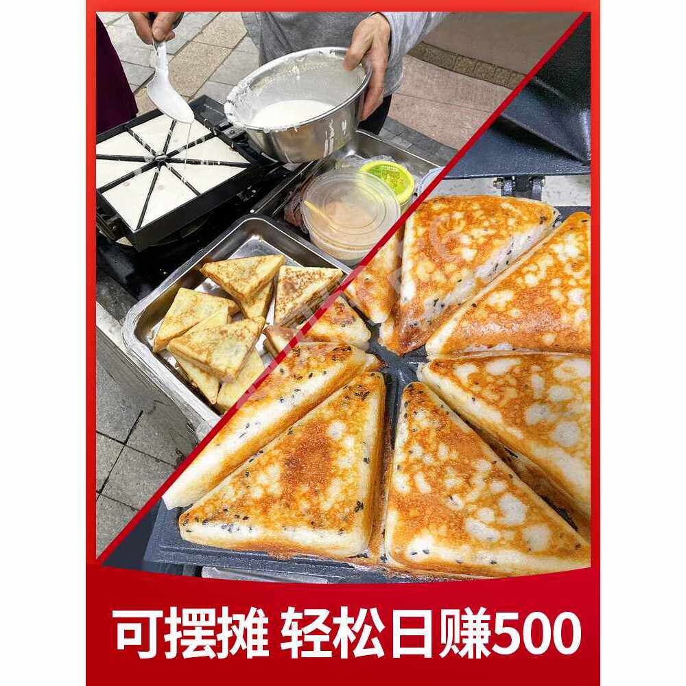 三角粑烤模具重庆商用家用八格四川米粑米糕锅老式炉子工具机器
