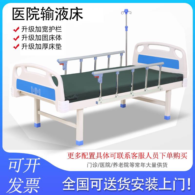 诊所门诊床医用病床医院用输液床医疗床家用普通平板床医用护理床