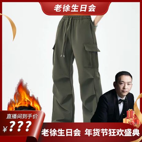 【老徐生日会】无di加绒工装裤！2505,运动服/休闲服装,运动长裤,淘宝优惠券,粉丝福利购,淘宝优惠卷