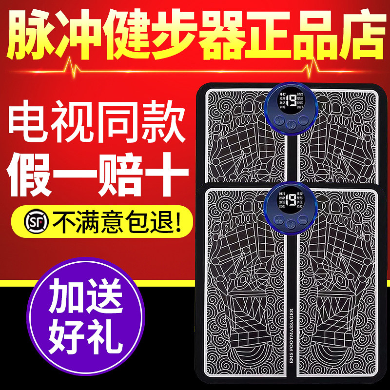 佟络宝脉冲健步器脚踩款全自动家用健身佟洛宝通络宝通络脚底穴位