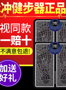 佟络宝脉冲健步器脚踩款全自动家用健身佟洛宝通络宝通络脚底穴位