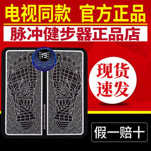 佟络宝脉冲健步器脚踩款 全自动家用健身佟洛宝通络宝脚底穴位正品