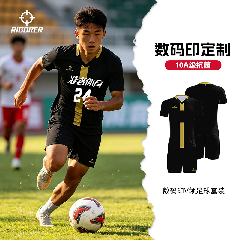 准者足球服套装球衣印制男比赛队服印号运动训练服跑步速干短袖
