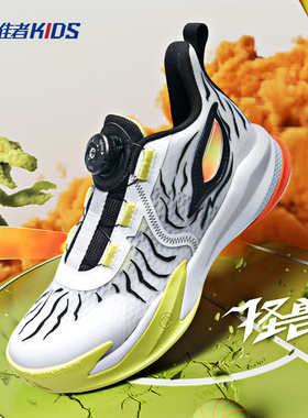 【NYBO赛事同款】准者怪兽2代儿童篮球鞋缓震抗扭转专业运动球鞋