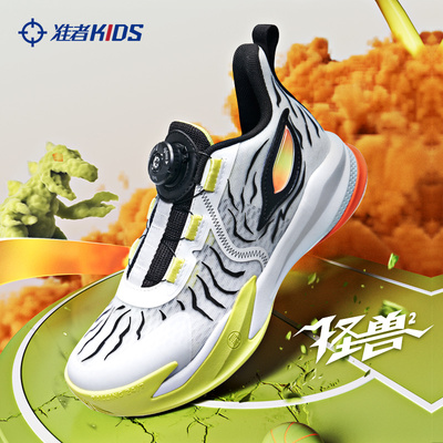 【NYBO赛事同款】准者怪兽2代儿童篮球鞋缓震抗扭转专业运动球鞋