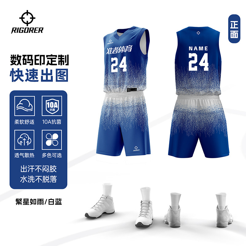 准者官方双面篮球服印制球衣套装男训练服比赛队服两面穿10A抗菌