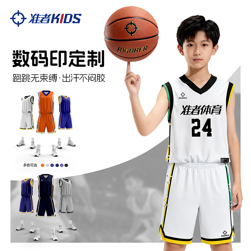 准者儿童篮球服定制美式球衣套装学生比赛球队服数码印运动训练服